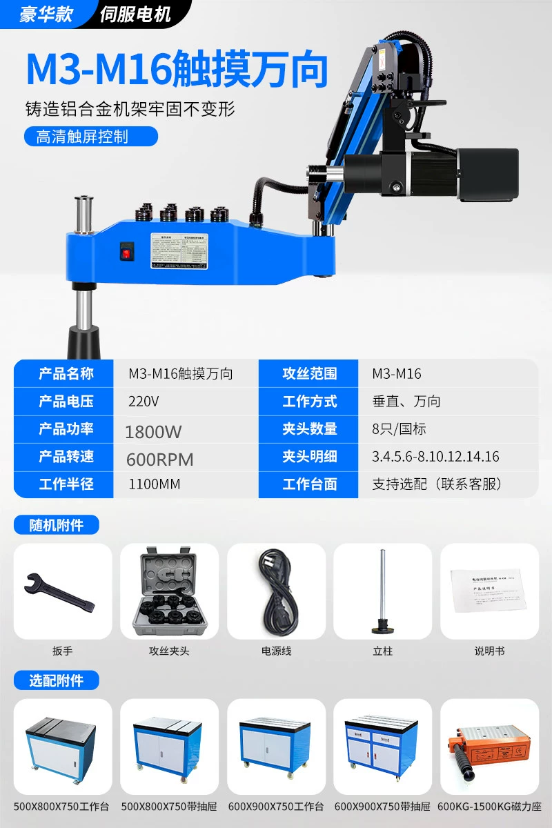 Máy khai thác điện servo hoàn toàn tự động nhỏ để bàn cánh tay rocker máy khai thác dây thông minh máy khoan và khai thác CNC đa năng Máy khoan cnc