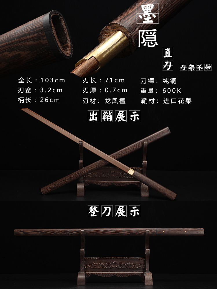 Mo YinDraw a knife Sword wood knife Sheath Juhe Road practice Wooden sword train Bamboo knife Japan Bushi blade woodiness Taidao Wooden sword