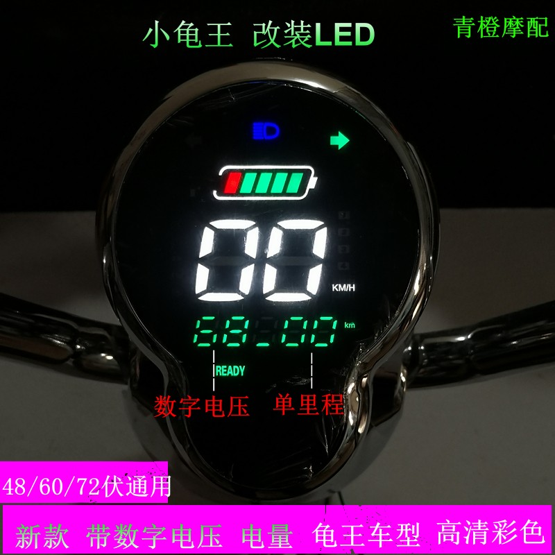 máy tua công tơ mét xe ô tô Tùy Chỉnh 
            Nhỏ Vua Rùa Nhạc Cụ Vua Rùa Xe Điện Nhạc Cụ Tốc Độ Vua Rùa Đồng Hồ Đo Sửa Đổi 48/60/72 Vôn đồng hồ điện tử xe dream đồng hồ sirius 110