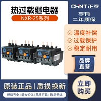 Чжгтай Тепловой перегрузка Протектора NXR-25 38 100 Kunlun Heat Relay 380V 220V 1A6A7A25A
