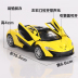 Mô hình xe thể thao trẻ em McLaren P1 xe đồ chơi trẻ em 1:32 hợp kim mô phỏng xe mô hình âm thanh và ánh sáng kéo cửa sau - Chế độ tĩnh đồ chơi cho bé 3 tuổi Chế độ tĩnh