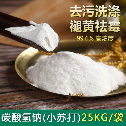 Смасс порошок 25 кг многофункционального натриевого бикарбонатного порошка натрия порошка соды, съедобное дезактивация, моющие средства многоцелевое очиститель