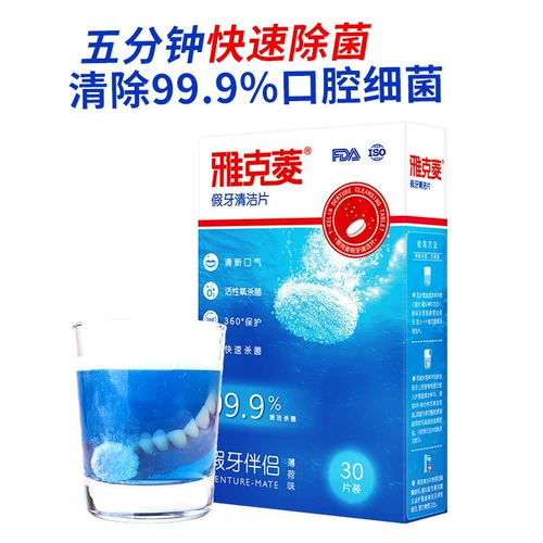 Замочить диоксид очистки воды Старая чистящая среда уход за зубами, отбеливание, пахнет, свежее мытье жидкое дыхание