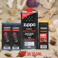 355 мл масла+огненное камень*2+хлопковое ядро