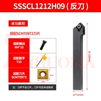SSSCL1212H09 (12 квадратный анти -нож) подходящий лезвие SCMT09