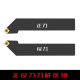 Нож сжигание с ЧПУ 45 градусов круглый автомобильный нож SSSCR1212/1616/2020H09/K09 приборные токарные станки.