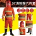 Bộ đồ chữa cháy 97 chất lượng cao, bộ đồ chống cháy, bộ 5 món, bộ đồ cách nhiệt, bộ đồ chữa cháy 02 kiểu, trạm cứu hỏa thu nhỏ áo bảo hộ bắt ong 
