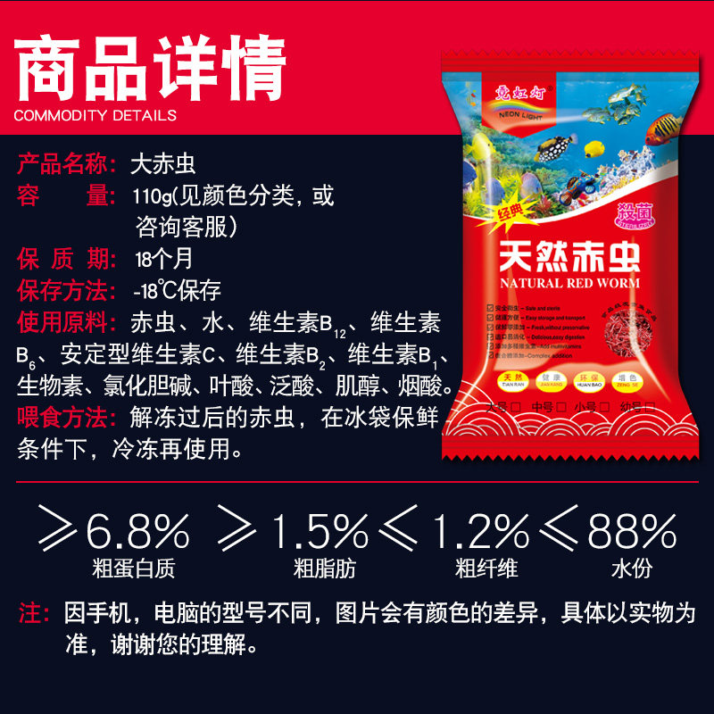 浪花牌冰冻红虫冷冻血线虫赤虫发财金鱼罗汉七彩神仙龙鱼食饲料 淘宝网