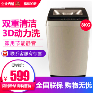 Hisense/海信 XQB80-Q6505PG 家用全自动波轮洗衣机 样机商场同款