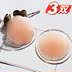Áo ngực cao su Ếch Thu thập miếng dán ngực nhỏ phẳng dày siêu dày váy mùa hè váy giản dị lệch vai - Nắp núm vú miếng dán đầu ti silicon Nắp núm vú