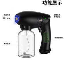Машина дезинфекции воздуха 喷雾枪消毒枪手持蓝光纳米雾化喷雾机喷雾器消毒机消毒喷雾器酒精