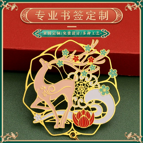 Металлическая закладка вычитает творческий поклон Suwen Classic Gif