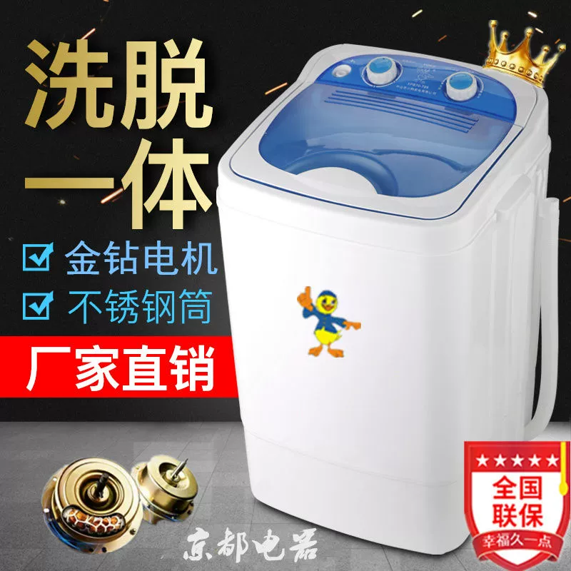 Máy giặt mini nhỏ bán tự động công suất lớn 7.2KG thùng đơn xi lanh đơn hộ gia đình ký túc xá có khử nước - May giặt