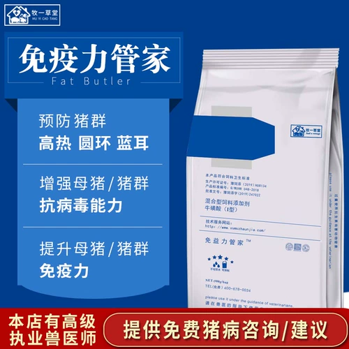 Неоплаговые свиньи для кормовых добавок, праведной детоксикации, усиления иммунитета антибактериального пептидного астрагала полисахарида антивирус