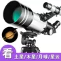 Kính viễn vọng đa chức năng độ phân giải cao kính viễn vọng ngoài trời buổi hòa nhạc chuyên nghiệp đêm bầu trời ảnh leo núi - Kính viễn vọng / Kính / Kính ngoài trời kính thiên văn f70060