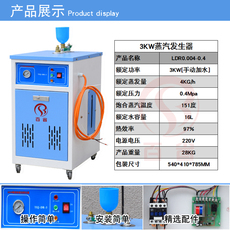 Котел 百省电蒸汽发生器3/6/9/12/36/48kw商用电加热锅炉桥梁混泥土养护