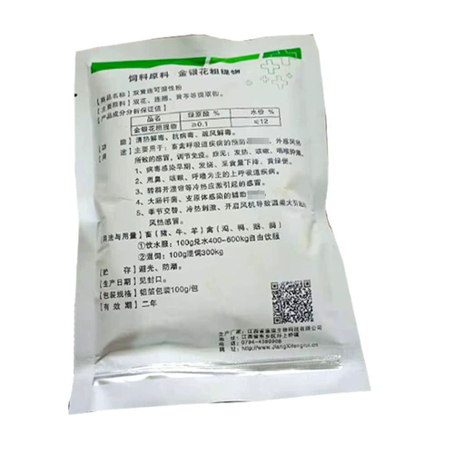 Beast Double Coptis Corporal Powder Peord Clear Detoxic Chicken Duck График двойной желтый лотос холод Авафиаризм дыхания против virus