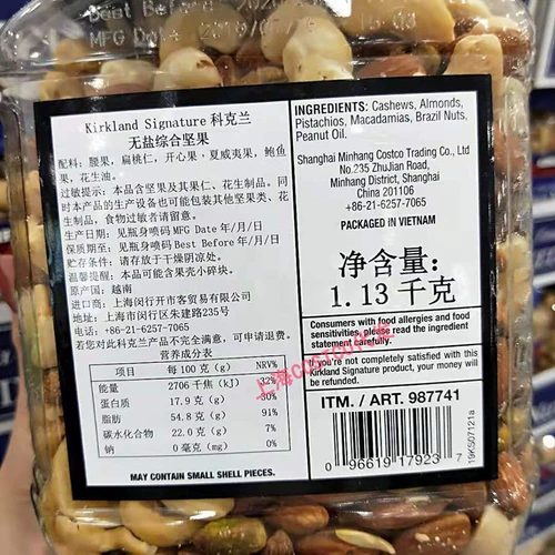 Kokland Shanghai Импортирован 1130G Гибридный орех доброжелатель