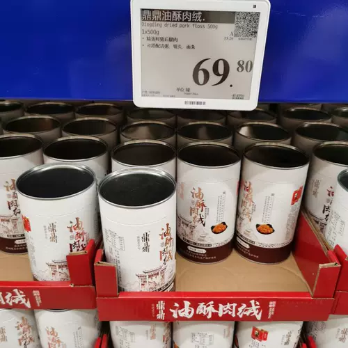 Участник супермаркет приобретает Ding Ding Crispy Piece Pine Pine Pine 500G Выбор перекрестного мяса свиньи