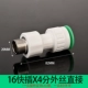 16 Tube Fast INSERT x4 Extrancing Film Direct