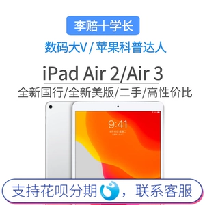 Li Liedang Ten Scholar/New Guo Bank Американская версия iPad Air2/Air3 Apple Pablet Computer Card Card Second -Hand