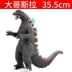 Ultraman Metroid Toy Soft Monster Model Doll Set Gomora Ai Lei Wang Leide Wang Di - Khác