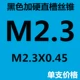 Nhập phủ Titanium Tap Tap Thông số kỹ thuật nhỏ Micro -Silk Attack M1M1.1M1.2M1.3M1.4M1.6M1.8 mui khoan thap