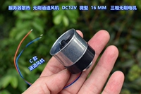 DC, бесколлекторный воздуховод, мотор, шарикоподшипник, 12v