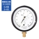 Relda YB-150 chính xác đồng hồ đo áp suất nước đồng hồ đo áp suất không khí 0-1.6/2.5mpa độ chính xác cao 0.4 cấp độ/0.25 cấp độ