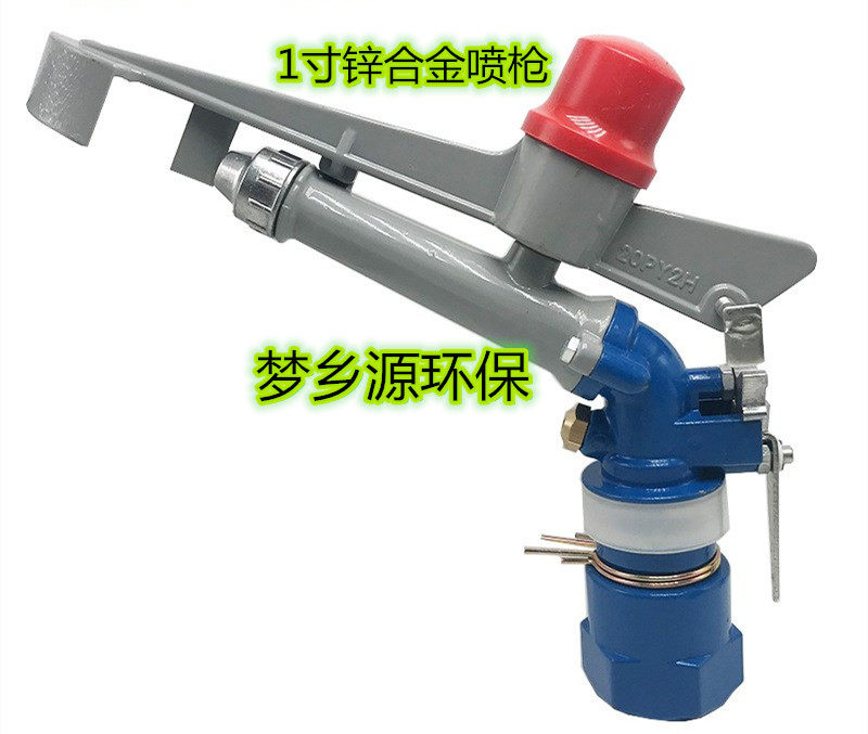 1 5 inch DN40 zinc alloy adjustable angle rotary arm spray gun PY30 remote farmland irrigation nozzle