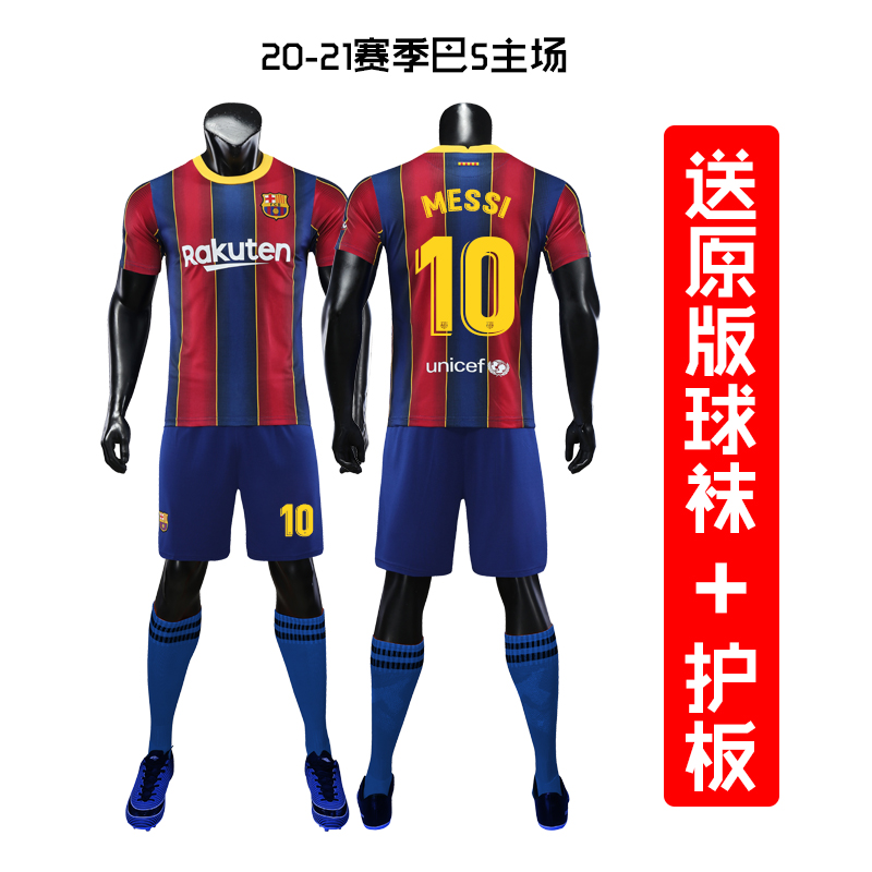 20-21 Bus S Main 10 MacyFootball clothes Sports suit male adult match train Jersey customized Printing Barcelona Real Madrid Paris Juve Jersey