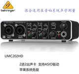 Behringer Belling UMC202HD2 Введите 2 Профессиональную USB внешнюю запись измерения звуковой карты Аудио -интерфейс звуковой карты