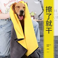 Собачья продукция Daquan Pet Dog Dog Cat Special Water Wasel Полотенце золото