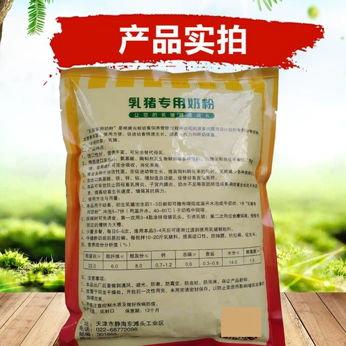 Порошок свиного молока от имени молока порошок свиная свиная свиная свиная