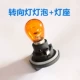 đèn pha ô tô Áp dụng cho đèn pha phía trước Pentium B50B70 cho đèn bóng đèn bóng đèn phía trước Light Light Front Car Light Bubble kính hậu h2c gương lồi oto