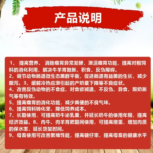 Желудочно -кишечный рогатый скот и овечья анти -瘤 瘤 瘤 瘤 瘤 瘤 瘤 瘤 желудочно -кишечный, желудок, желудок, желудок, желудок, удобрения кормовой добавка.