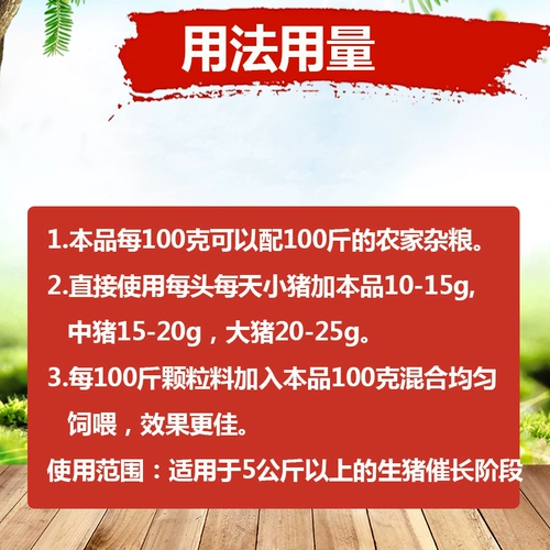 Прибадки для подачи свиней побуждают длительное увеличение веса и увеличение веса, свиньи свиней свиньи, удобрения, предварительную микширу, способствуя росту и удобрению