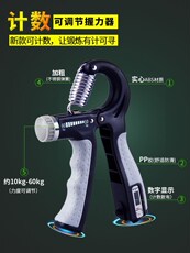 Эспандер Сцепление мужской профессиональной практики силы