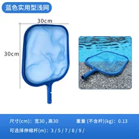 Практическая мелкая сеть [синий] нет удочка