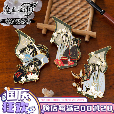 taobao agent MINIDOLL genuine magic ancestor official surrounding Wei Wuxian Lan forgets to go to the best metal badge small pendant