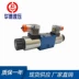 van thủy lực 5 3 Bắc Kinh Huade điện từ đảo chiều van 4WE6D Y CG24 CW220 van thủy lực van điện từ cao áp máy đúc cấu tạo van thủy lực van thủy lực một chiều 