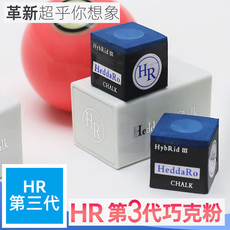 Мел для кия 正品原装进口hr职业台球枪粉斯诺克黑八桌球巧克粉壳粉用品擦枪粉