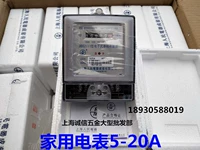 Шанхайский народный электрический однофазный электронный электрический счетчик DDS2111 Обычный кондиционер Дом Время питания