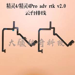 DJI ファントム 4 ファントム 4 ジンバル ケーブル 4Pro カメラ ソフト ケーブル ファントム 4A ジンバル ケーブル V2.0