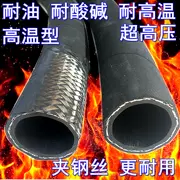 Ống dầu cao áp dây thép bện ống thủy lực chịu được nhiệt độ cao và áp suất cao ống cao su hơi nước áp suất âm ống dầu chống