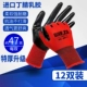 Găng tay bảo hộ phủ cao su không thấm nước chịu nhiệt độ cao găng tay vải sợi thoáng khí chống bí bách bàn tay