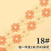 № 18 кружево (43 цветов) 1 метр