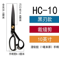 Модель черного лезвия HC10 дюйма