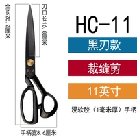 Черный лезвие HC11 дюйм с 1