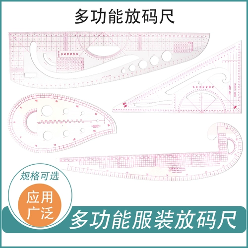 Код швейной одежды, скользящий набор много -функциональных версий линейки режущих